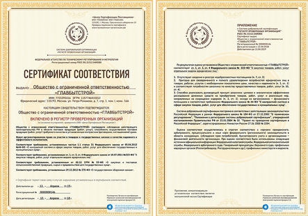 Сертификат Сертификат