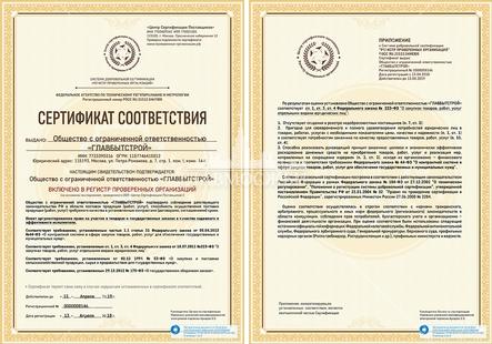 Сертификат новость